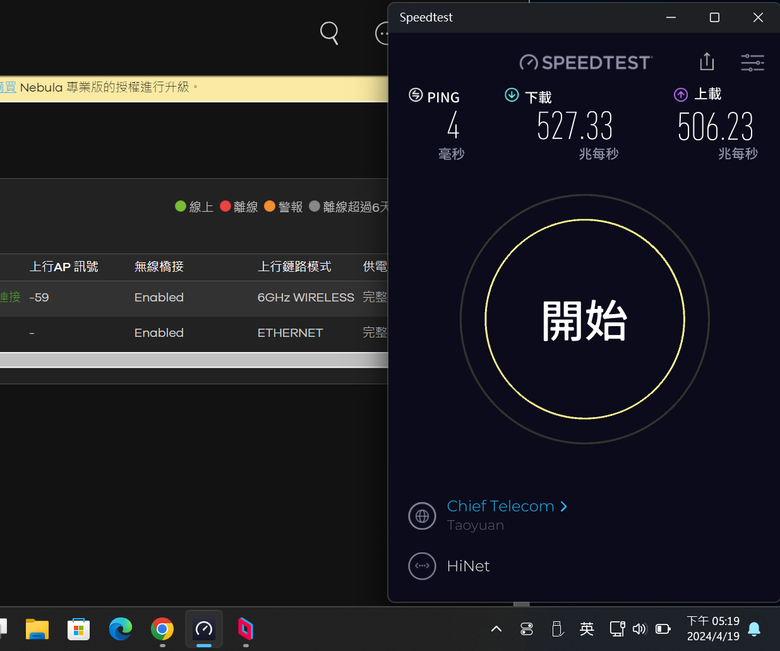 Zyxel NWA130BE BE11000 (WiFi 7) 三頻 NebulaFlex 無線網路基地台---開箱