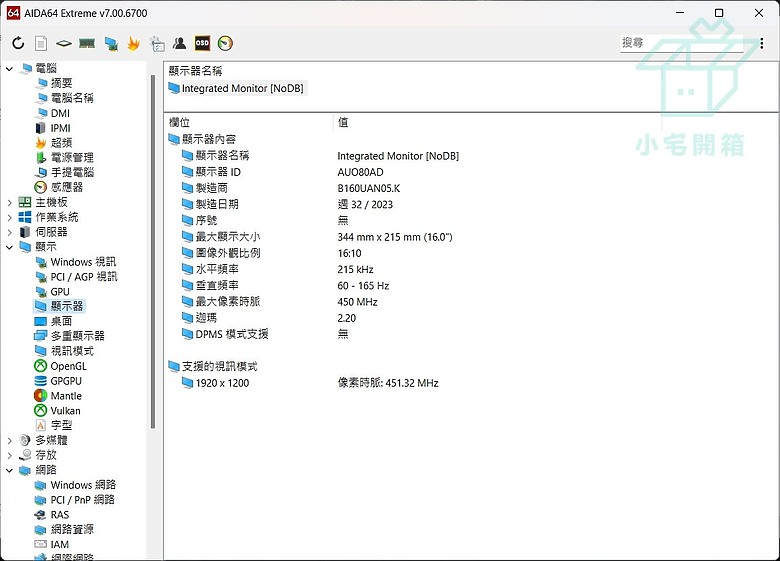 【小宅開箱】acer Nitro V ANV16-41 A+N更有性價比，電池優化享受電競文書續航
