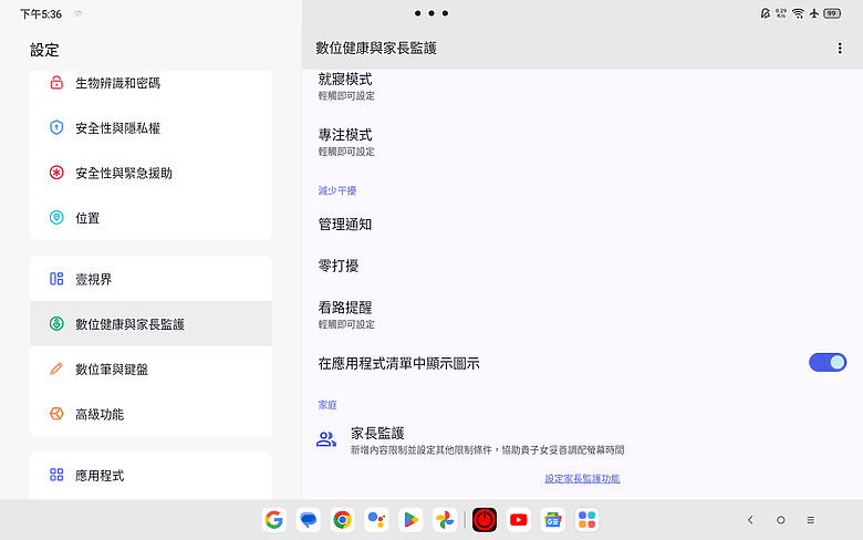 << 我們這一家 >> Lenovo Tab M11 體驗心得 << 親子篇 >>