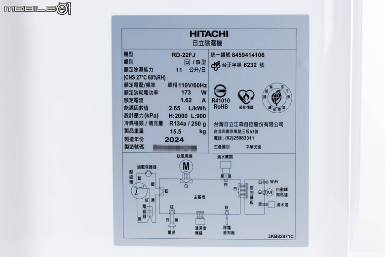 日立 RD-22FJ 除濕機開箱實測 不僅具備 11 公升日除濕力 還有更多隱藏高 CP 值設計