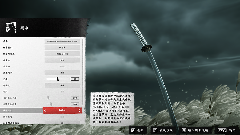 《對馬戰鬼 導演剪輯版》PC 版體驗｜效能更不受限的移植佳作！
