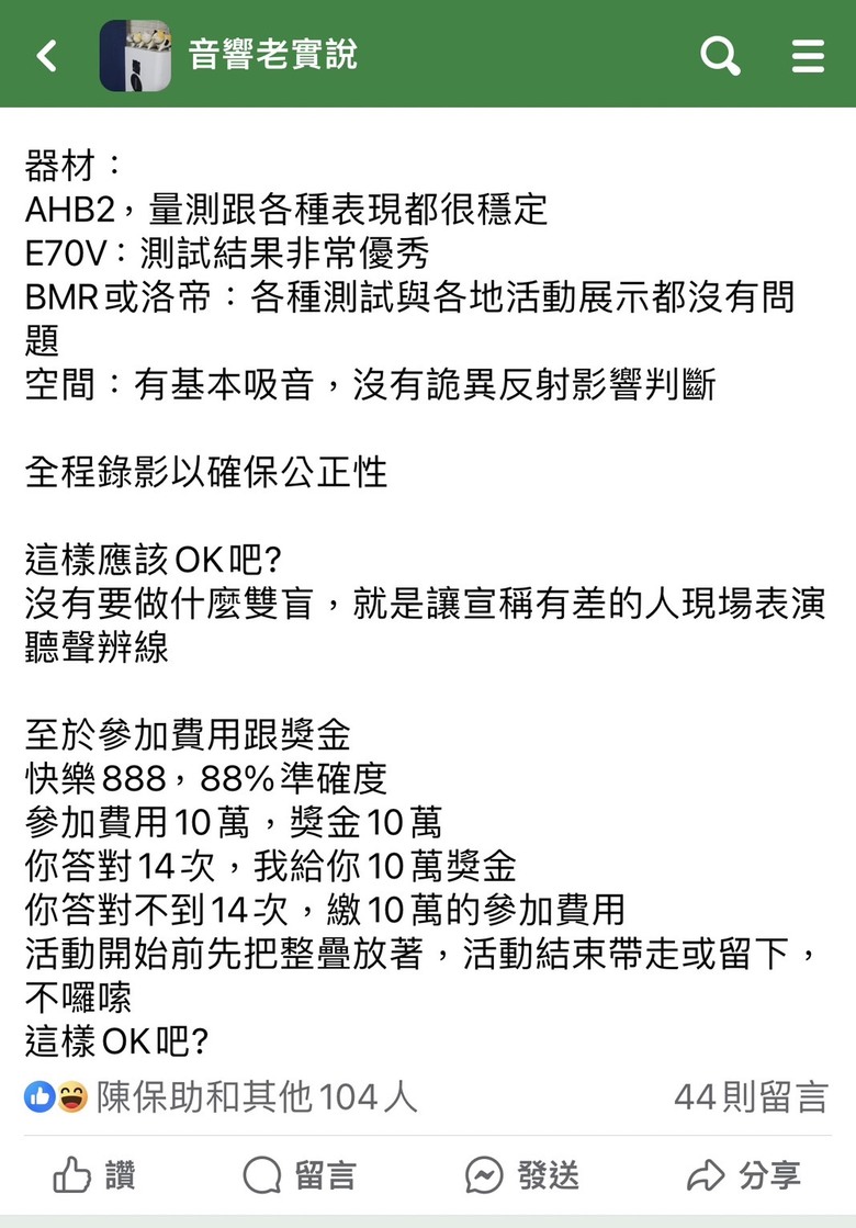 這樣試聽電源線就聰明了....