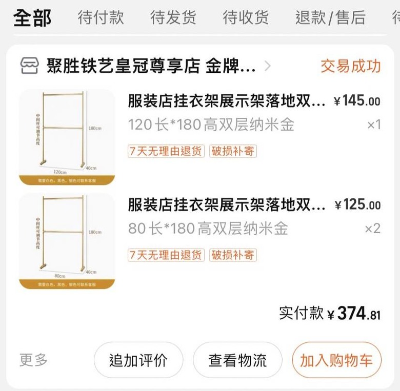 換季收納淘寶好物分享