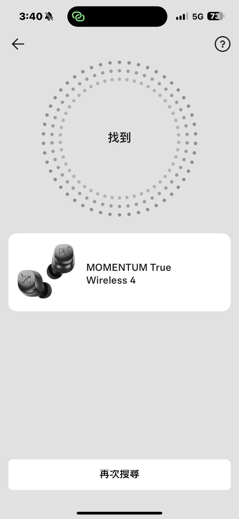 Sennheiser MOMENTUM True Wireless 4 試聽報告｜集結最新技術於一體的旗艦真無線