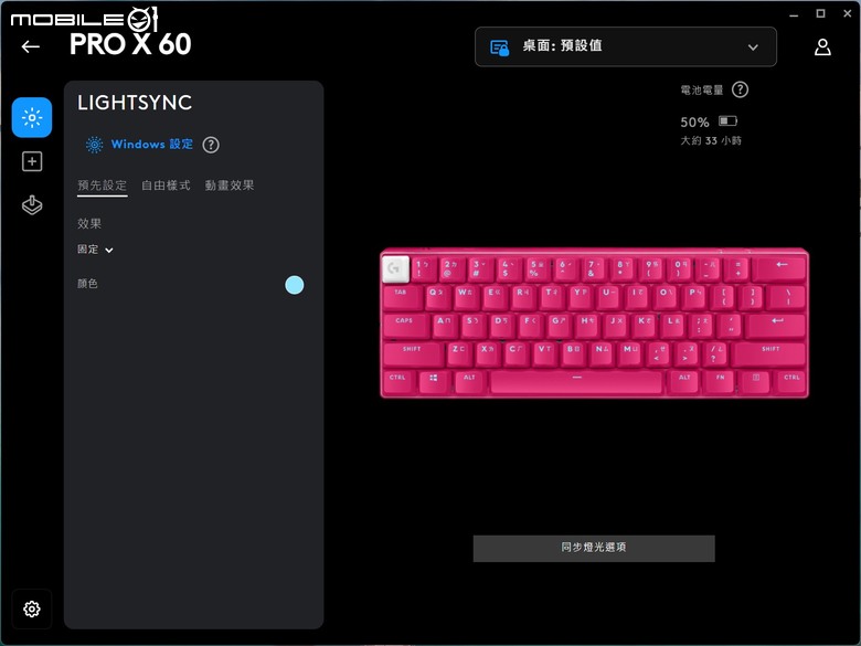 羅技 G PRO X 60 LIGHTSPEED 電競鍵盤開箱試用 以極簡按鍵配置提供遊戲玩家暢快操作體驗