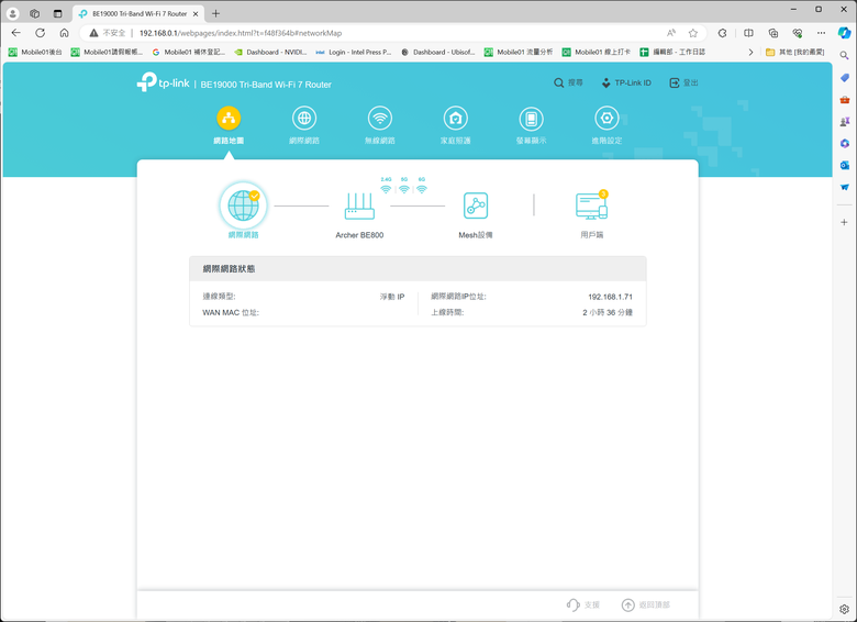 TP-Link Archer BE800 WiFi 7 路由器開箱實測 以 MLO 頻段聚合技術搭 6 GHz 頻段提供穩定高速傳輸