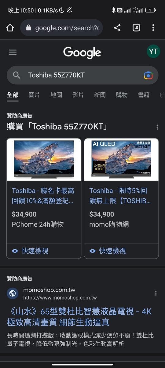 QS02電視棒沒辦法顯示4k 60Hz HDR