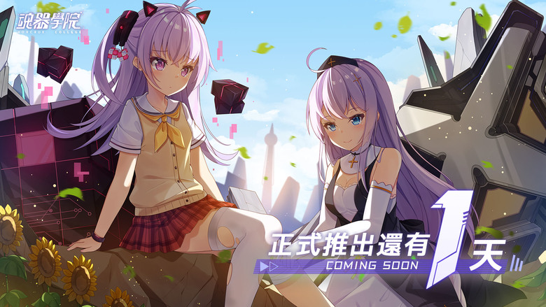 《HorcruxCollege-魂器學院》 5月17日 正式上線 賽博龐克 二次元美少女手遊 | 未來都市華麗邂逅甜蜜愛戀 召喚百位魂姬 休閒掛機 策略養成 好感羈絆 豪華日本聲優陣容傾情獻聲