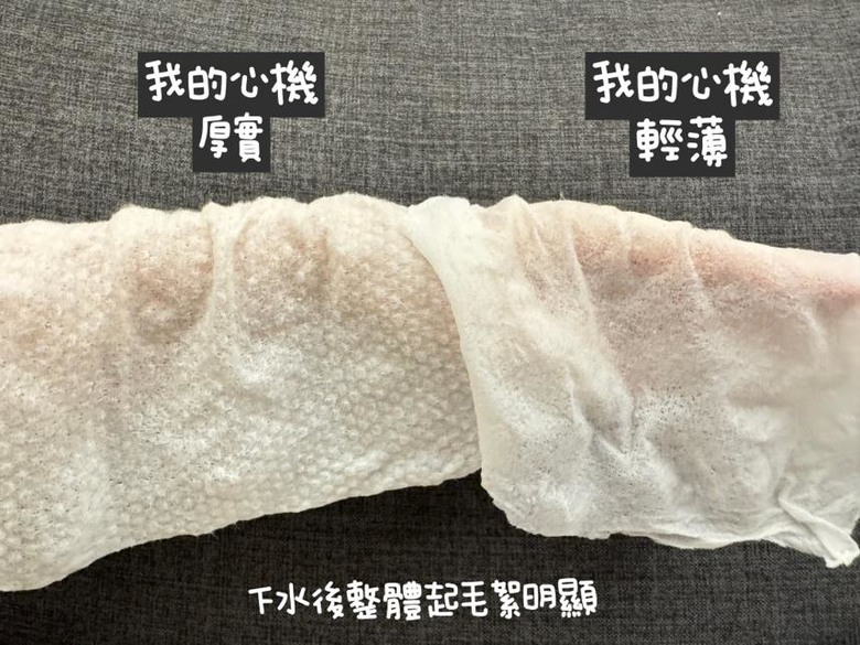 三款洗臉巾評比分享