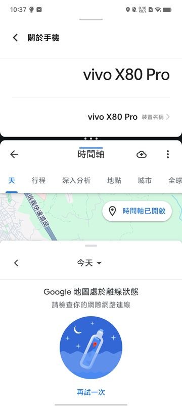 關於陸版開啟時間軸的都市傳說，歡迎大家來解謎!