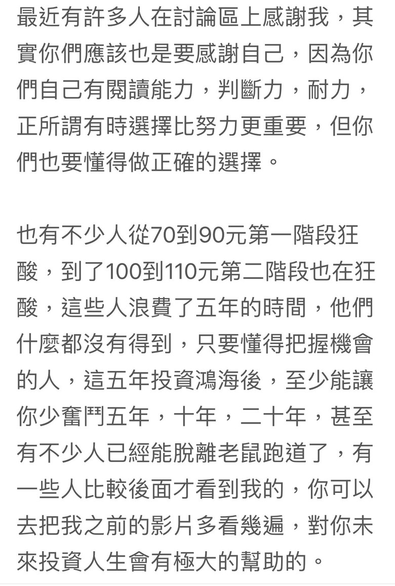 遇到貴人相助時，你也要懂的把握才有用