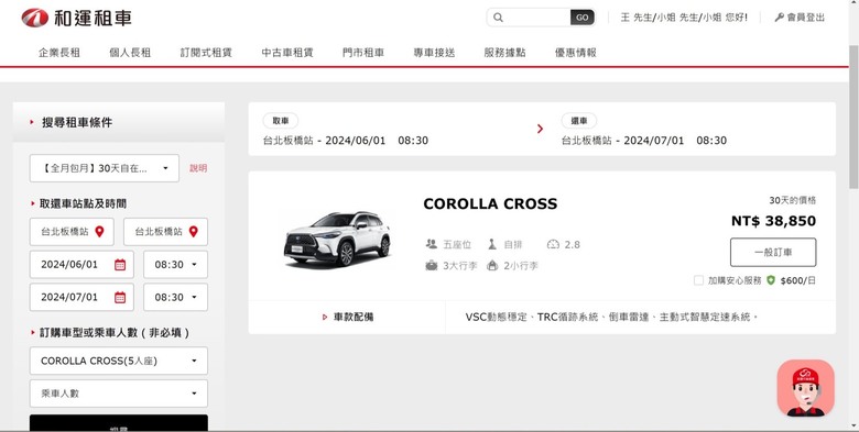 考慮月租或訂閱車，有經驗的朋友能分享一下感想嗎？