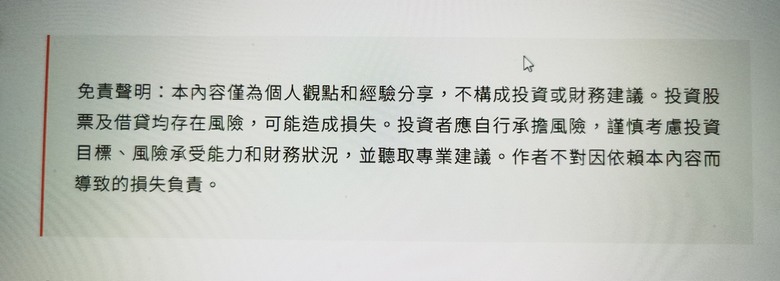 高報酬ETF 容易誤導小白