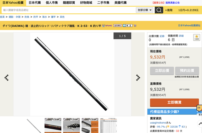 各位愛上釣魚的契機是什麼?