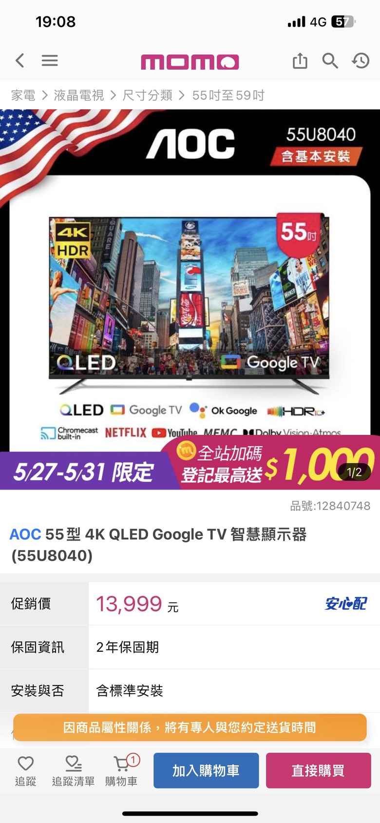 55吋電視推薦 平價 有選手