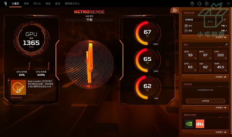 【小宅開箱】acer Nitro V ANV16-41 A+N更有性價比，電池優化享受電競文書續航