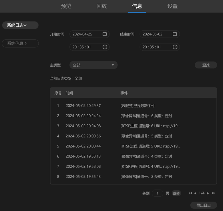【開箱】TP-LINK TL-NVR6116K-L H.265+ ONVIF 監視主機