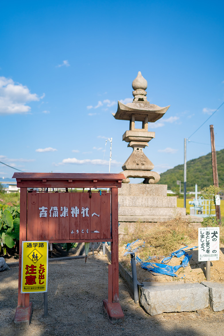 【岡山&倉敷】一個人的旅遊，找回攝影的樂趣 (下)