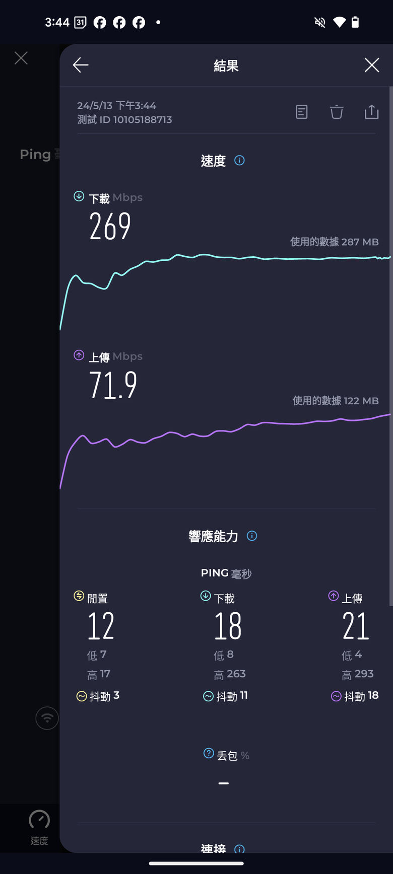點我看大圖 TP-Link Archer BE800 WiFi 7 路由器開箱實測 以 MLO 頻段聚合技術搭 6 GHz 頻段提供穩定高速傳輸