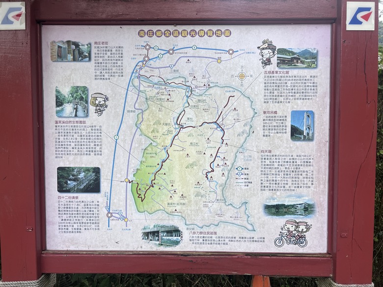 南庄 花魚蟲山水 兩天一夜輕鬆 GO!