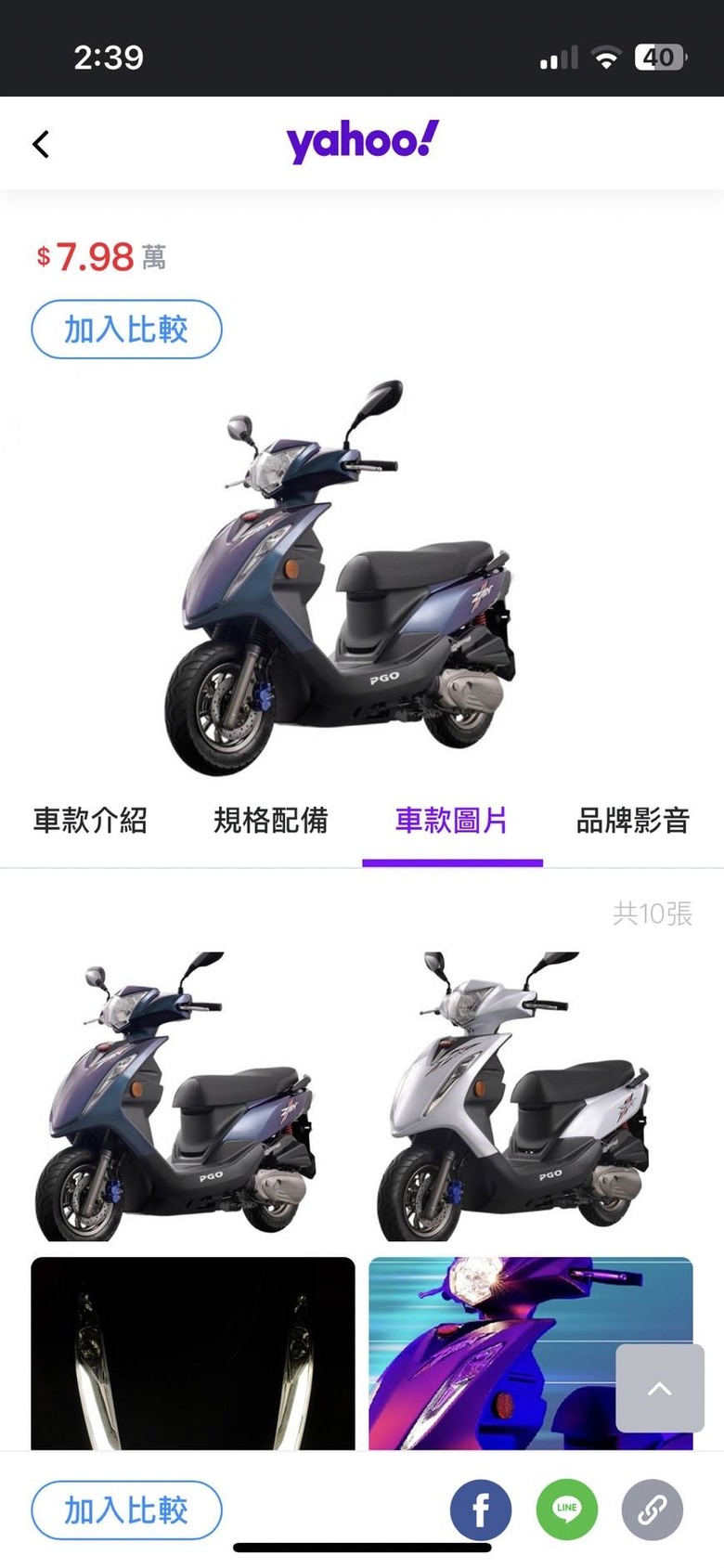 PGO&YAMAHA 送媽媽二擇一