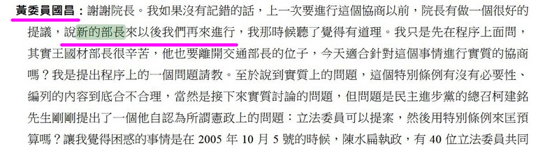 破解黃揚明的說法_黃揚明批苗博雅:「2兆錢坑法案」根本造謠