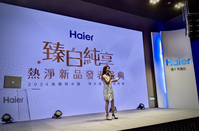 【2024海爾新品發表會】用水滿足身體由內而外的需求