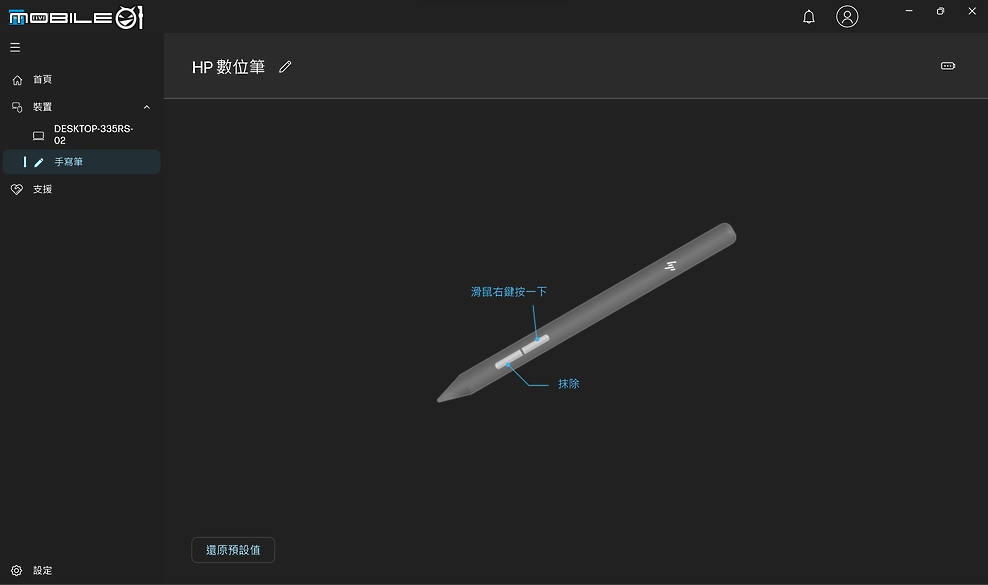 HP ENVY x360 14-fc0070TU 測試報告|優異視覺、絕佳續航與豐富應用的 360 度可翻轉筆電