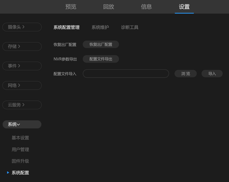 【開箱】TP-LINK TL-NVR6116K-L H.265+ ONVIF 監視主機