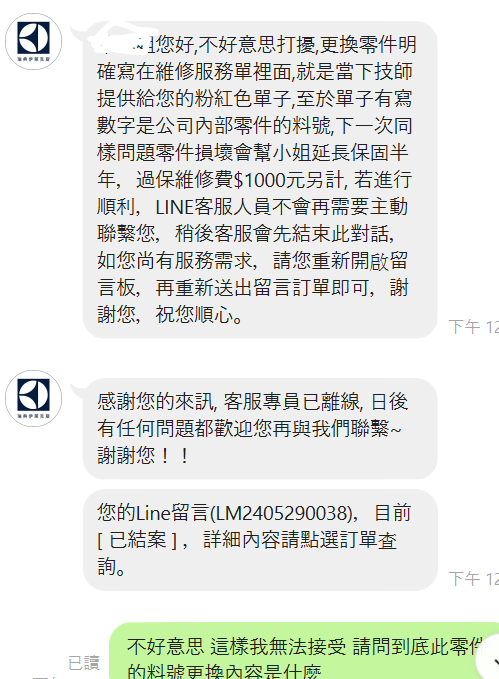 不推-伊萊克斯800洗脫烘洗衣機(EWW1142ADWA) 及 客服與維修服務