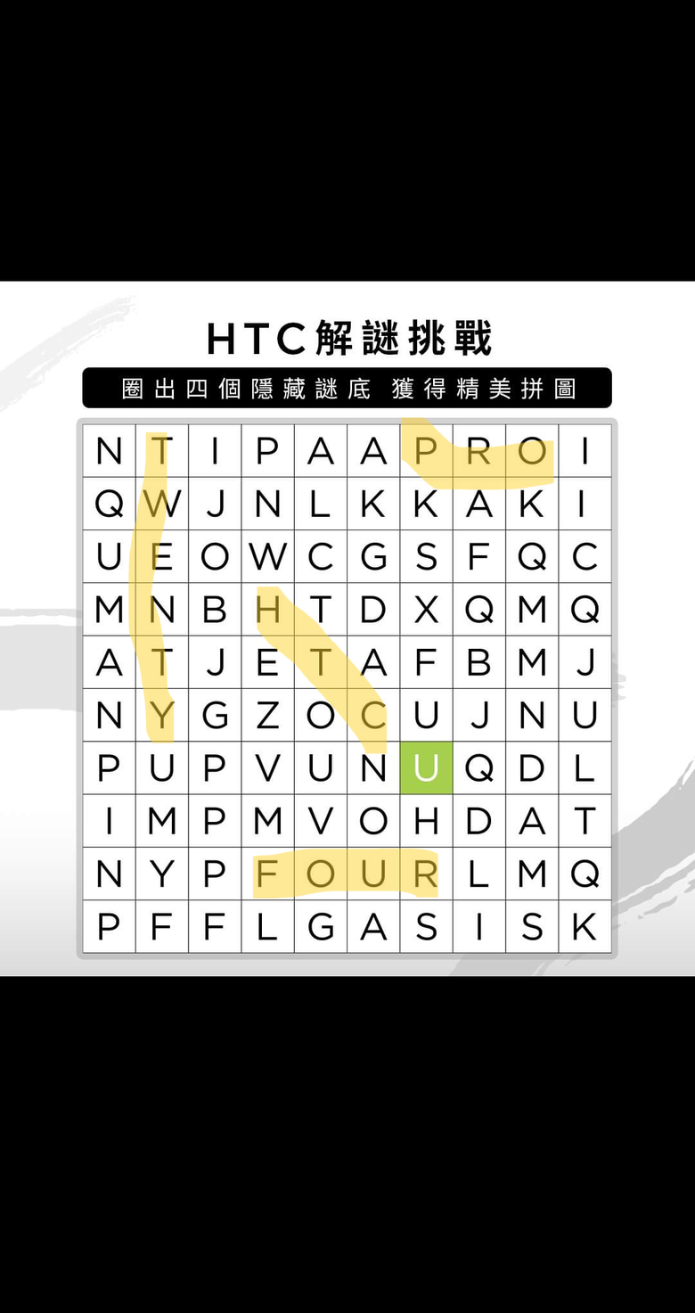 新機上市倒數 hTC暗示找得到嗎