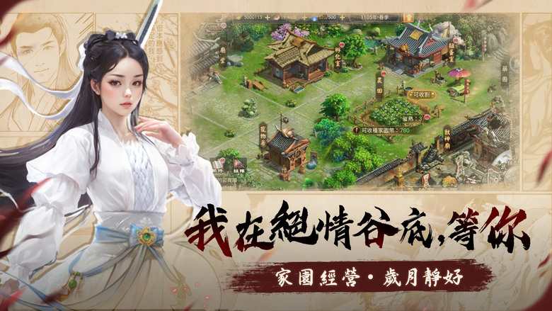 《俠與江湖》 真.沉浸式懷舊武俠RPG | 重回武俠情懷 經典劇情重現 挑戰各大門派 細品武林恩怨 招募百大家將 成為一代宗師 | 禮包碼:TW111、TW222、TW333、TW444、TW555