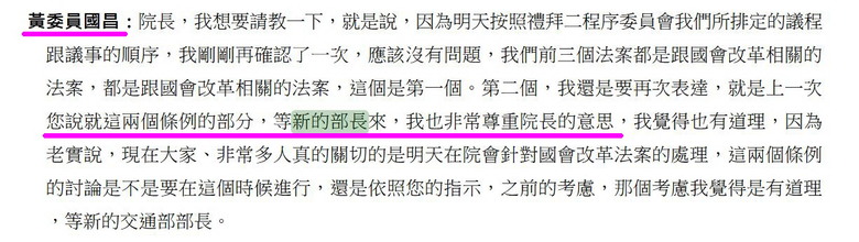 破解黃揚明的說法_黃揚明批苗博雅:「2兆錢坑法案」根本造謠