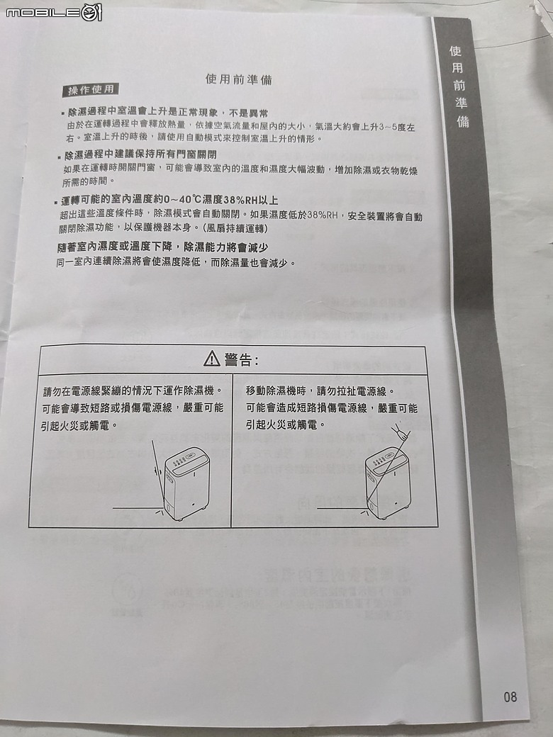 3M雙效空氣清淨除濕機 FD-A70W 是在搞笑嗎?