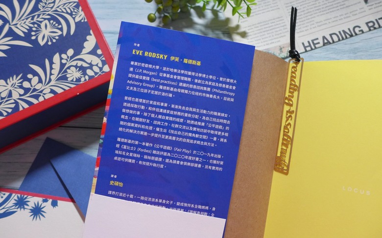 點我看大圖 女性自我成長/人生規劃《找出自己的獨角獸空間》閱讀筆記&贈書