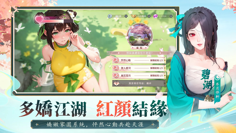 《江湖如此多嬌》 5月16日 正式推出 人氣漫畫 IP 藏鋒行 正版授權 東方新武俠卡牌封神之作 | 小說妖刀記 妖刀復生 操控人心 肆虐武林 100+美女俠客隨心養 全劇情配音 登入送六星絕世俠客
