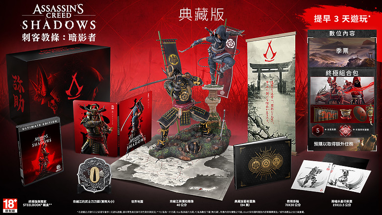 在封建日本化身忍者武士！Ubisoft 新作《刺客教條：暗影者》11 月發售