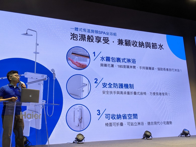 【2024海爾新品發表會】用水滿足身體由內而外的需求