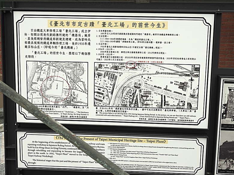 臺北府城北門、臺北郵局、撫臺街洋樓、博愛路街屋、三井舊倉庫、鐵道部廳舍與臺北工場 — 臺北建城140年登北門城樓與集章活動 & 週邊歷史景點巡禮