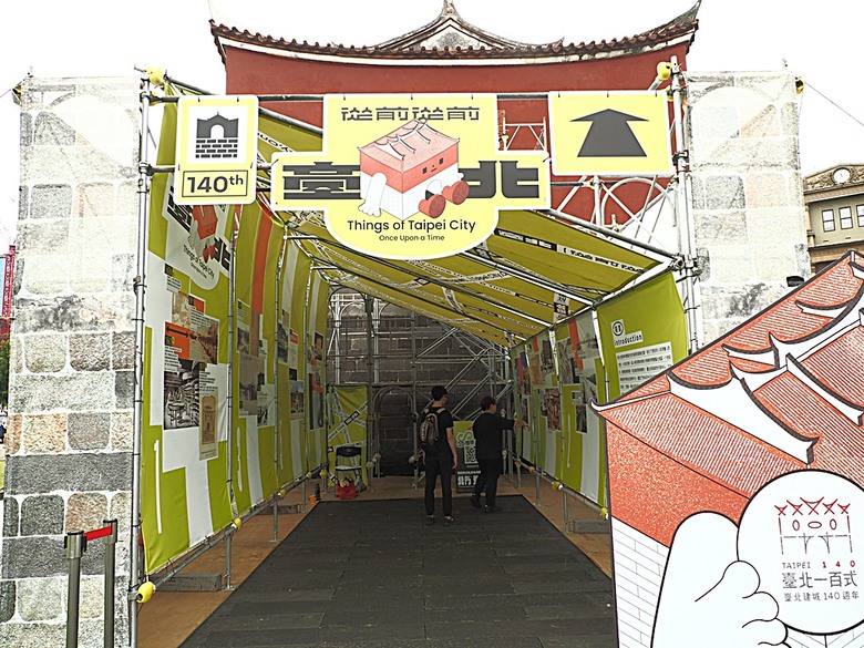 臺北府城北門、臺北郵局、撫臺街洋樓、博愛路街屋、三井舊倉庫、鐵道部廳舍與臺北工場 — 臺北建城140年登北門城樓與集章活動 & 週邊歷史景點巡禮