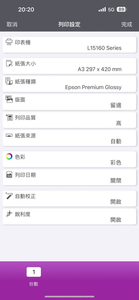 EPSON L15160公司用快一年的感想