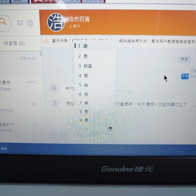 用win 11 關了後怎麼刪圖2，3 的圖。