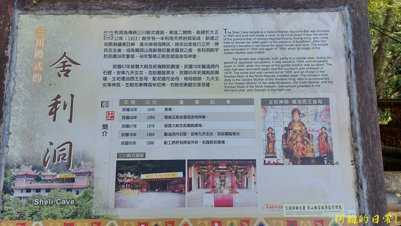 壯觀大岩壁，輕鬆健行獅山古道 獅頭山