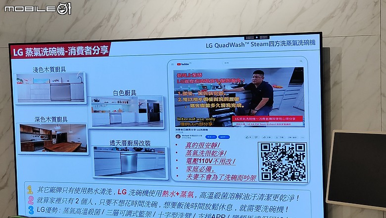 點我看大圖 【心得分享】LG廚房美型智慧家電體驗會