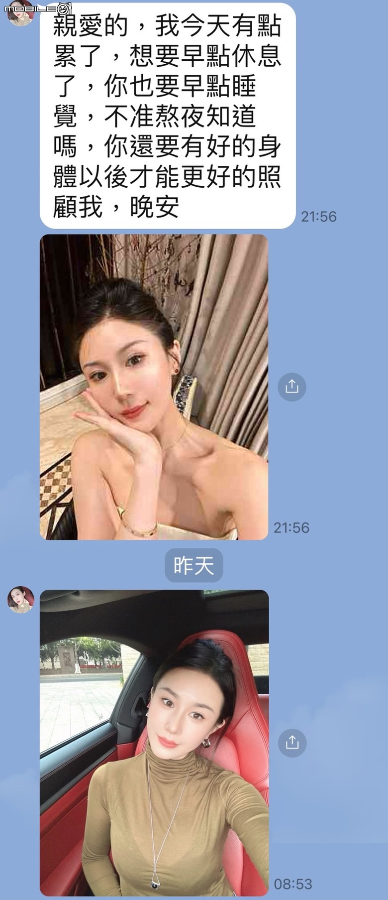 遇上詐騙妹仔與大家分享