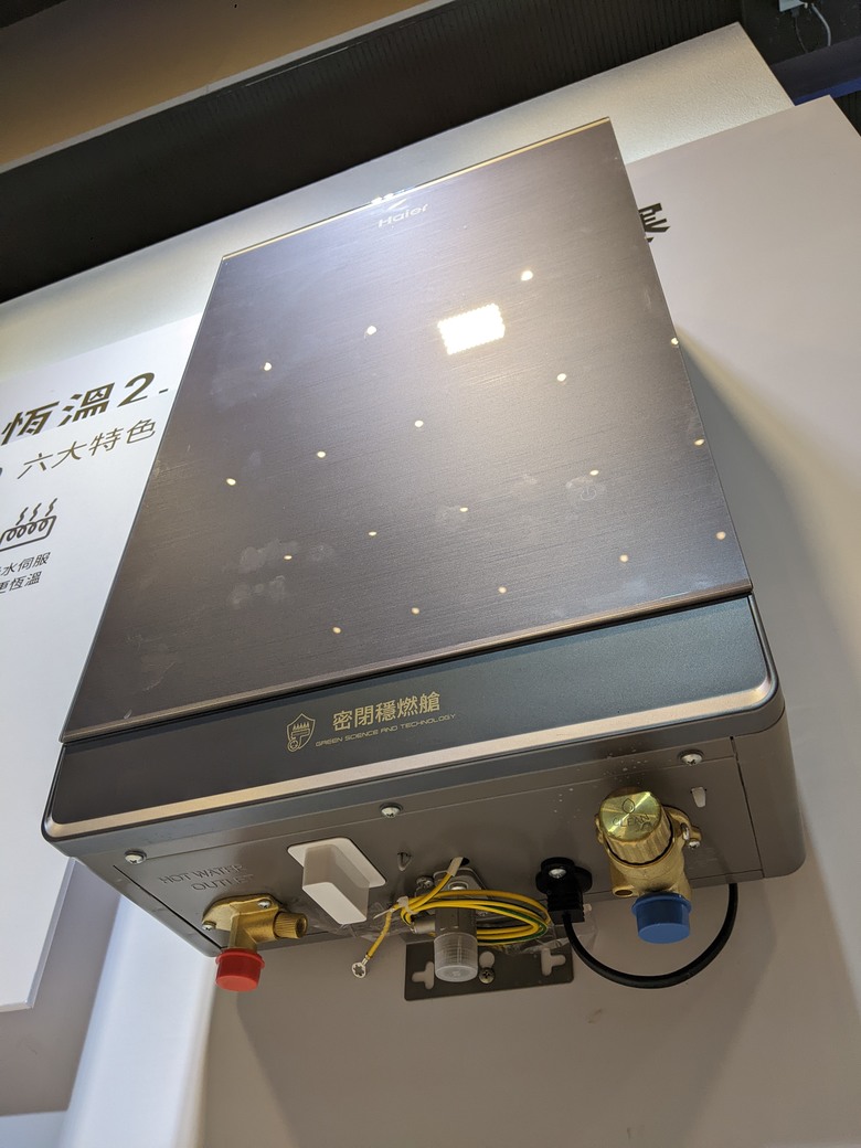 【2024海爾新品發表會】用水滿足身體由內而外的需求