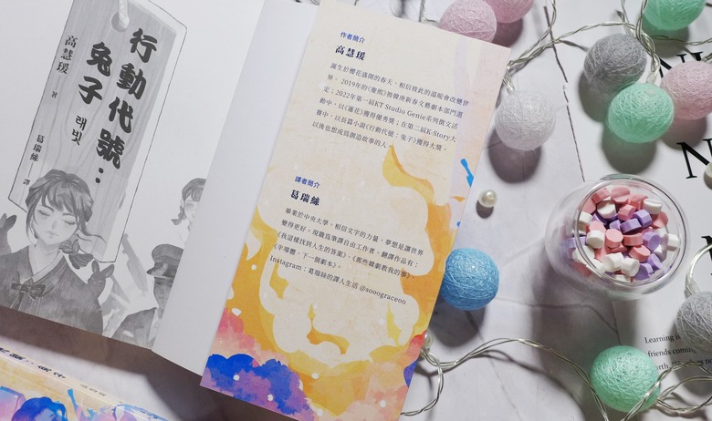 點我看大圖 小說/韓國K-Story大賽首獎《行動代號:兔子》閱讀心得