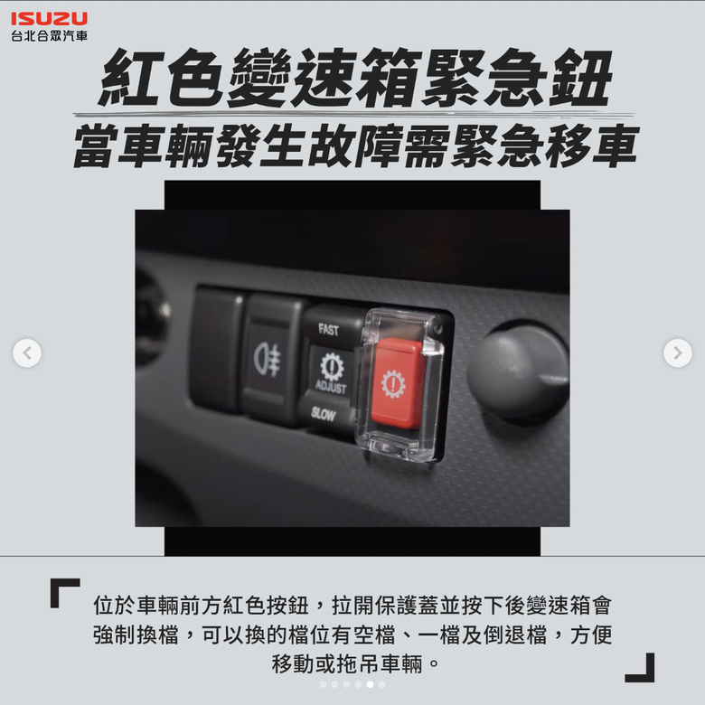 【貨車實用教學】NEES自手排變速箱操作說明
