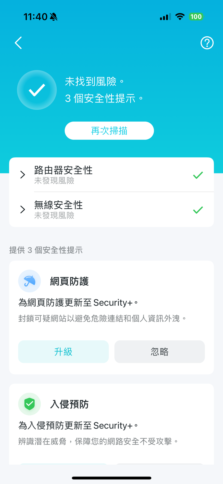 點我看大圖 TP-Link Archer BE800 WiFi 7 路由器開箱實測 以 MLO 頻段聚合技術搭 6 GHz 頻段提供穩定高速傳輸