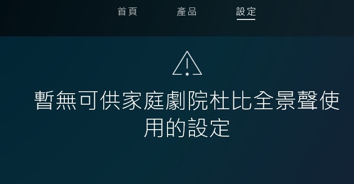 想買音響Soundbar 5.1.2 TAB8967 接電腦 請教各位大神